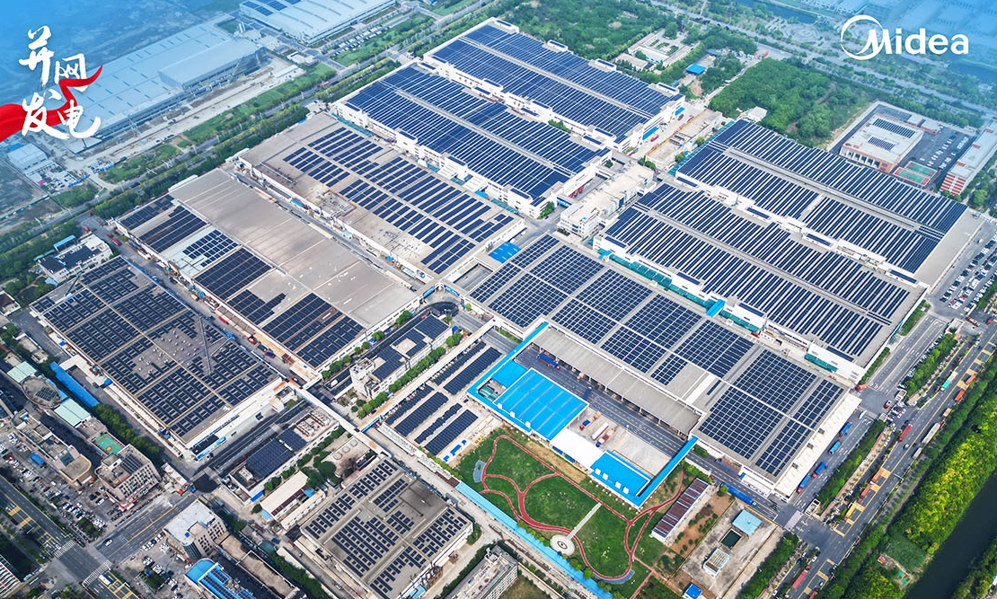 蕪湖美的5.92MW分布式光伏發(fā)電并網(wǎng)成功!